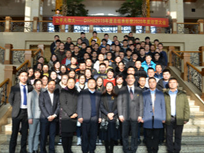 让平凡伟大——2020年会小记